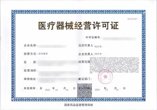 濮陽辦理醫(yī)療器械經營許可證對場地有什么要求？(圖2)