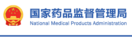 國家藥監(jiān)局關于發(fā)布超聲軟組織切割止血系統(tǒng)同品種臨床評價技術指導原則等4項技術指導原則的通告（2021年第93號）(圖1)