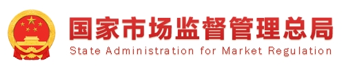 醫(yī)療器械經(jīng)營監(jiān)督管理辦法（國家市場監(jiān)督管理總局令2022年第54號(hào)）(圖1)