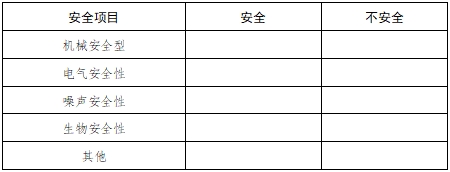全自動血型分析儀注冊技術審查指導原則（2017年第209號）(圖9)