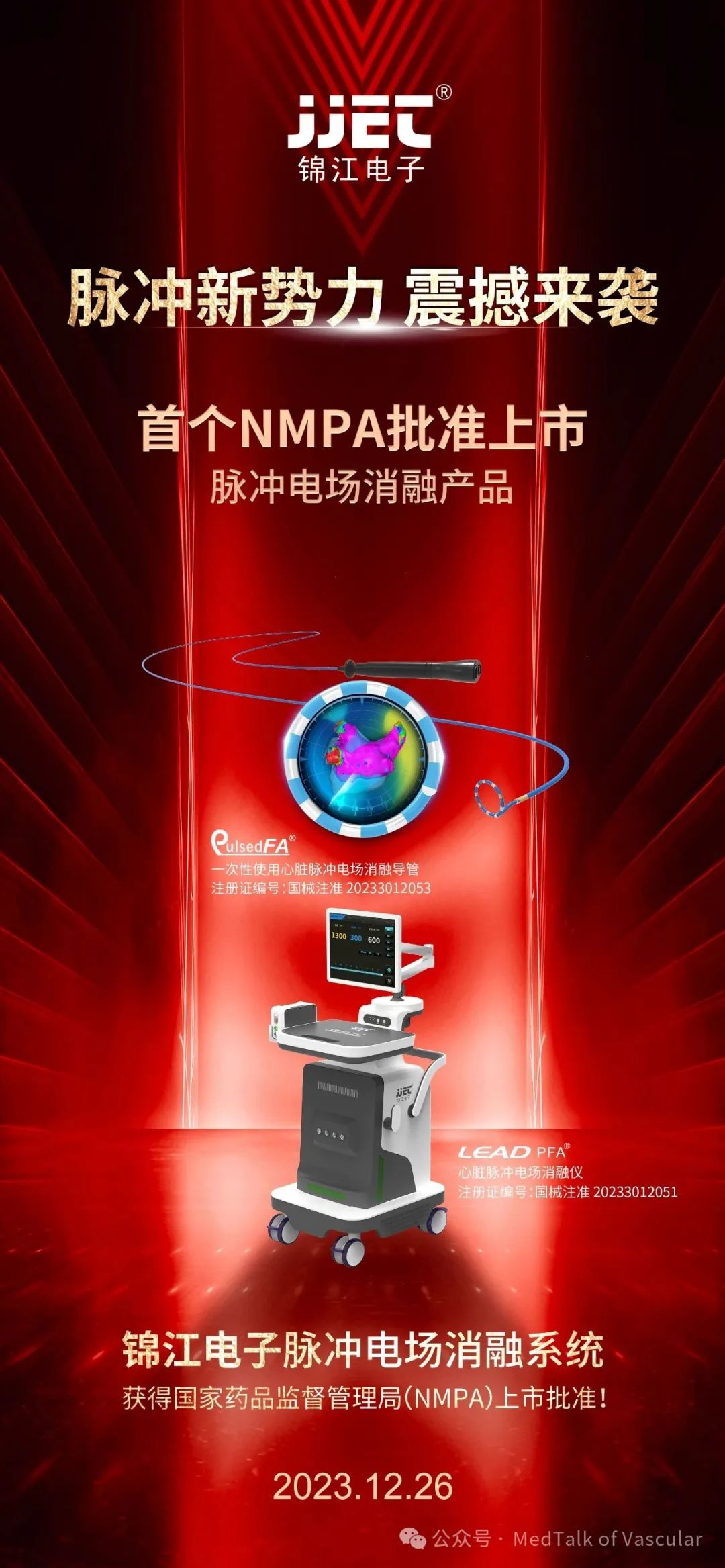 國內(nèi)NMPA已上市四款脈沖電場消融（PFA）導管(圖1)