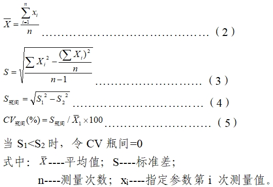 總膽固醇測定試劑注冊技術(shù)審查指導(dǎo)原則（2019年第74號(hào)）(圖2)