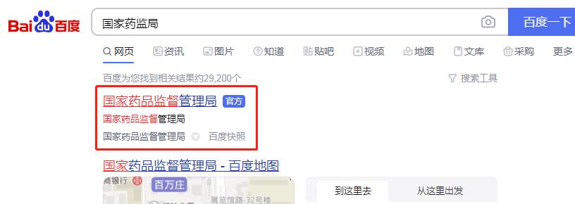 化妝品備案在哪查詢？2024化妝品備案查詢官網(wǎng)網(wǎng)址(圖1)