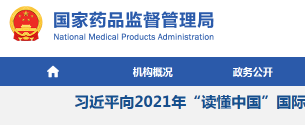 化妝品備案在哪查詢？2024化妝品備案查詢官網(wǎng)網(wǎng)址(圖2)