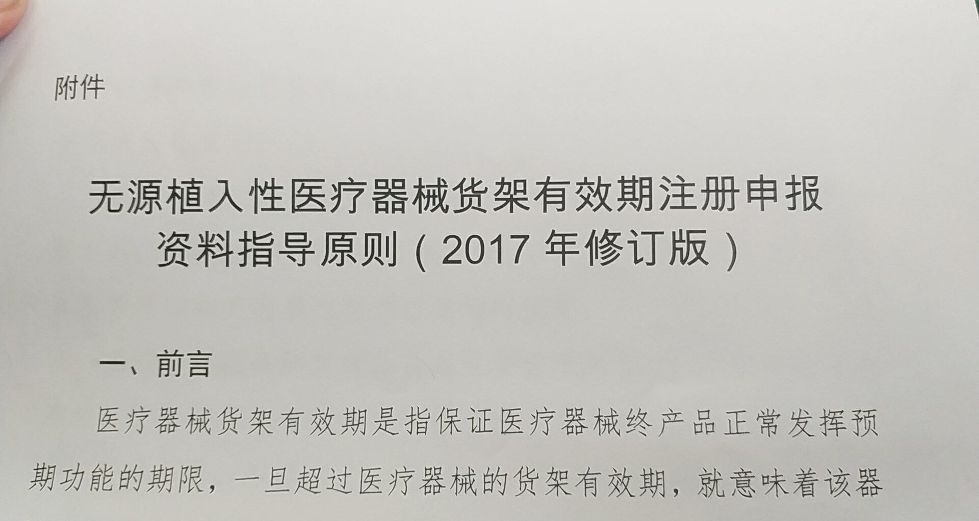 二類醫(yī)療器械金屬件用不用做有效期驗證？(圖1)